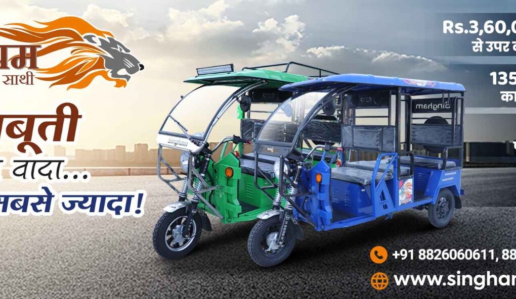 The Best E Rickshaws Brands In India